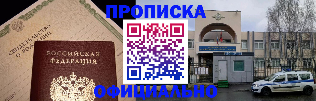 временная регистрация гарантия в Волчанске