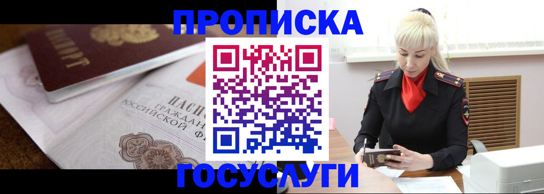 временная регистрация купить в Волчанске