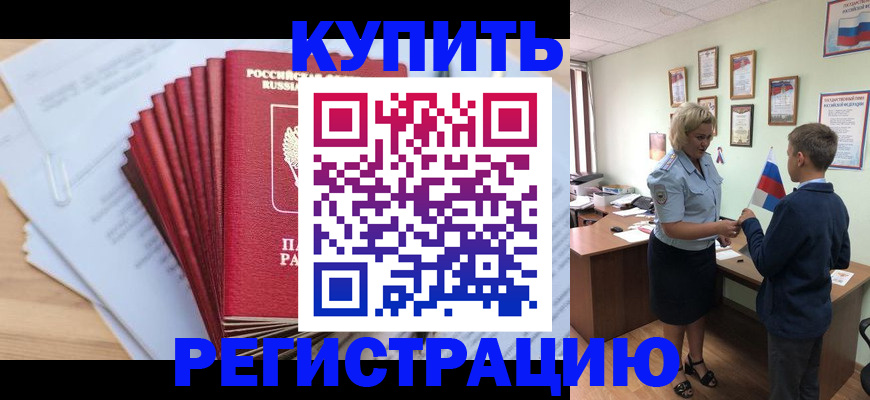 прописка для военкомата в Волчанске
