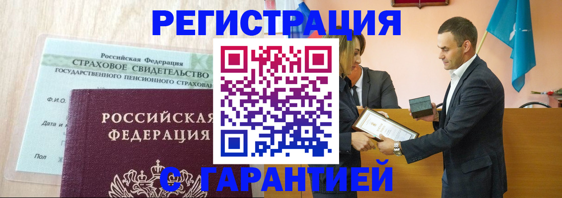 прописка для кредита в Волчанске