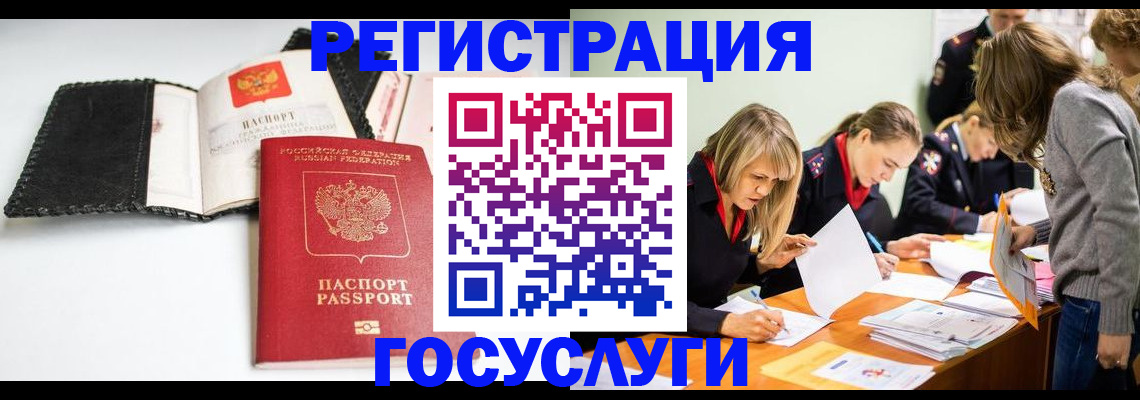 прописка для военкомата в Волчанске